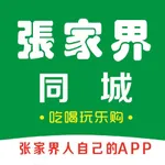 张家界同城app icon