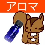 アロマテラピー検定１級　りすさんシリーズ icon