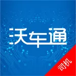 沃车通司机 icon