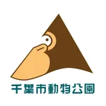 ZooFull（千葉市動物公園公式アプリ） icon