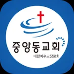 중앙동교회 전자출입명부 icon