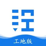 商砼工地端 icon