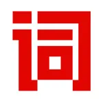 词典网 icon