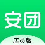 安团店员版 icon