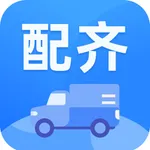 配齐物流司机 icon