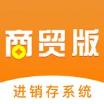 商贸版ERP icon