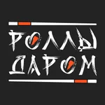 Роллы даром | Киров icon