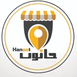 Hanoot - حانوت icon