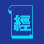 經濟一週 EDigest - 股票投資 財經新聞 理財資訊 icon