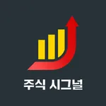 주식시그널 icon