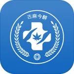 古麻今醉 icon