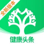 健康头条-大健康内容商品社区一体化 icon