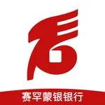 赛罕蒙银村镇银行 icon