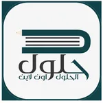 حلول المناهج السعودية icon