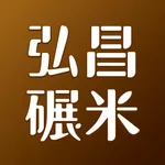 弘昌碾米 icon