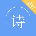 古诗词朗读-小学学古诗唐诗三百首 icon