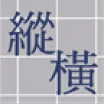 縱橫網頁查看器 icon
