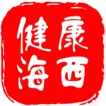 健康海西(医护端) icon