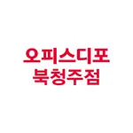 비에스비오피스디포 쇼핑몰 icon