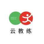 云教练 icon