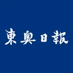 東奥日報 icon