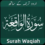 Surah Waqiah Lite icon