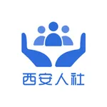 西安人社通 icon