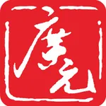 看广元·知广元 icon