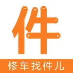 件儿 icon