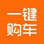 一键购车 icon