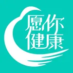 愿你健康 icon