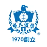 楊氏速讀App icon