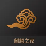 麒麟之家 icon