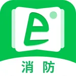 e题库-消防工程师考试 icon