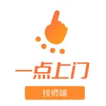 一点上门技师端 icon