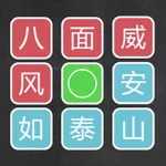 Idiom sort puzzle icon