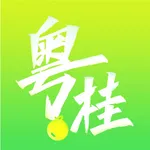 粤桂乡情 icon