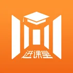 进课堂 icon