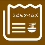 うどんタイムズ icon