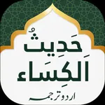 Hadith e Kisa Lite icon