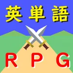 無限に学べる英単語RPG icon