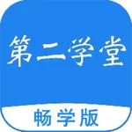 第二学堂 icon