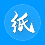 纸信通 icon