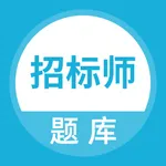 招标师考试题库试题及答案 icon