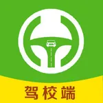 华通驾校-驾校端 icon