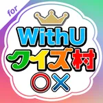 WithUクイズ村 for NiziU icon