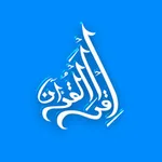 Muslim Pillars: Quran & Athan icon