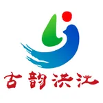 古韵洪江 icon