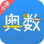 小学思维数学奥数 icon