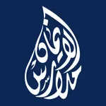 Al Iman Schools مدارس الإيمان icon